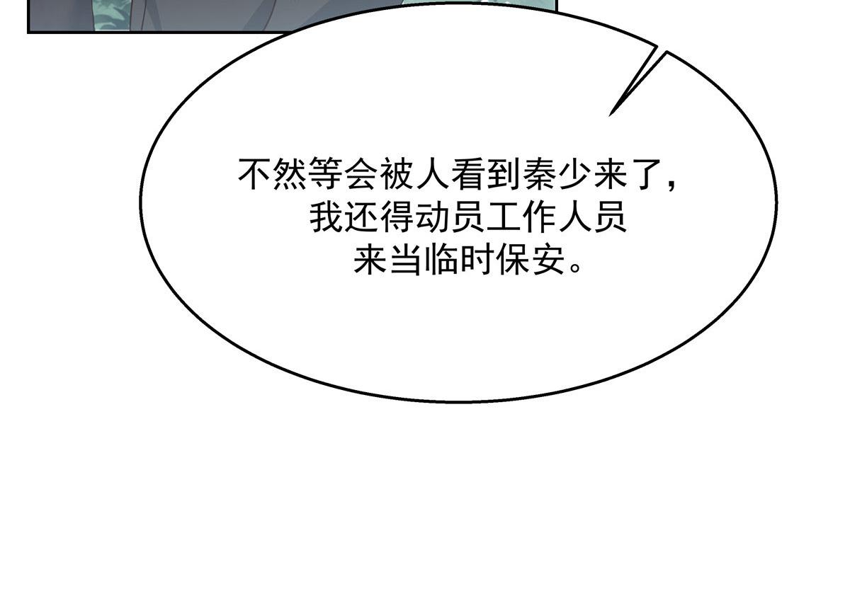 《国民校草是女生》漫画最新章节第219话 你想说的时候再说~免费下拉式在线观看章节第【77】张图片