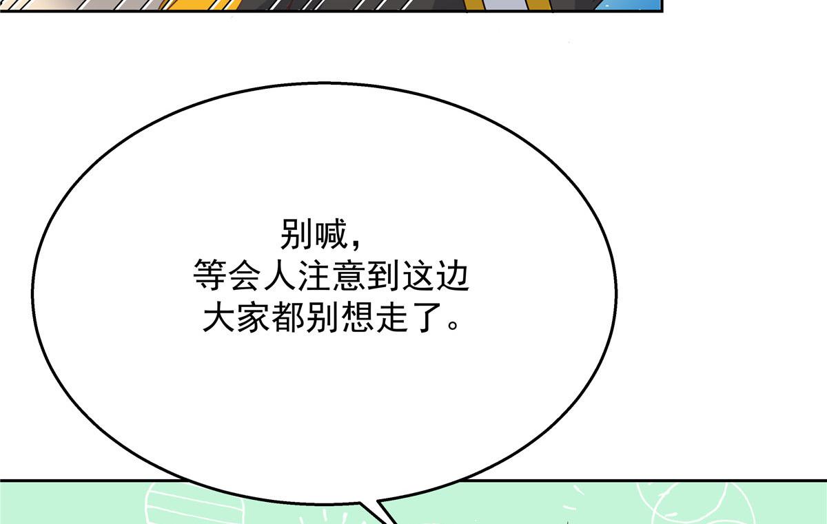 《国民校草是女生》漫画最新章节第219话 你想说的时候再说~免费下拉式在线观看章节第【81】张图片