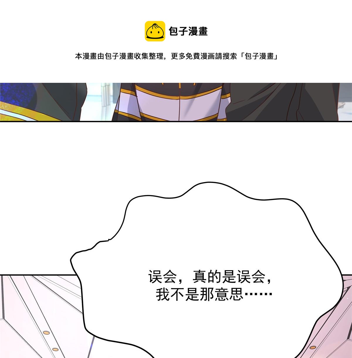 《国民校草是女生》漫画最新章节第222话  忍太久对男人不好免费下拉式在线观看章节第【13】张图片