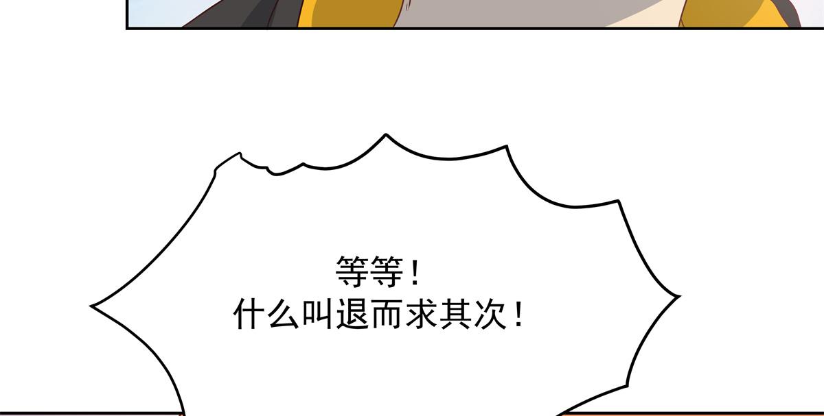 《国民校草是女生》漫画最新章节第222话  忍太久对男人不好免费下拉式在线观看章节第【38】张图片