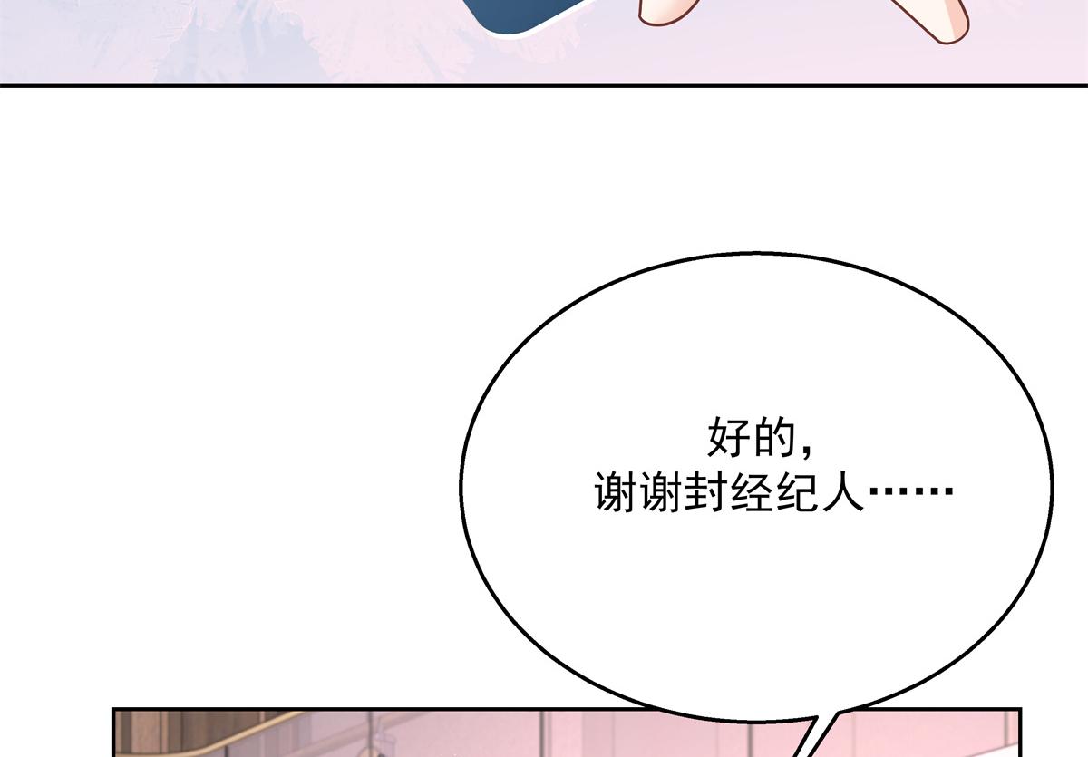 《国民校草是女生》漫画最新章节第222话  忍太久对男人不好免费下拉式在线观看章节第【48】张图片