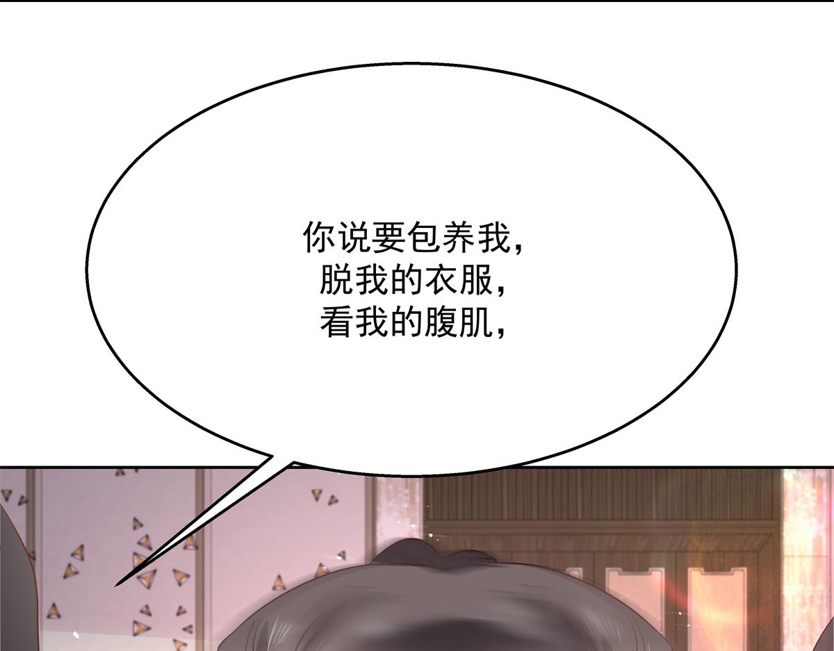 《国民校草是女生》漫画最新章节第222话  忍太久对男人不好免费下拉式在线观看章节第【9】张图片