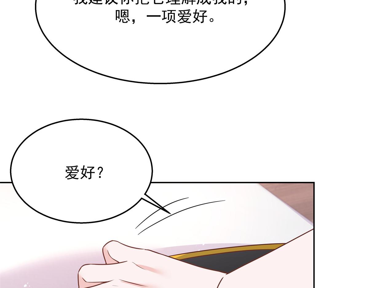 《国民校草是女生》漫画最新章节第223话不想让那家伙和别人睡免费下拉式在线观看章节第【45】张图片