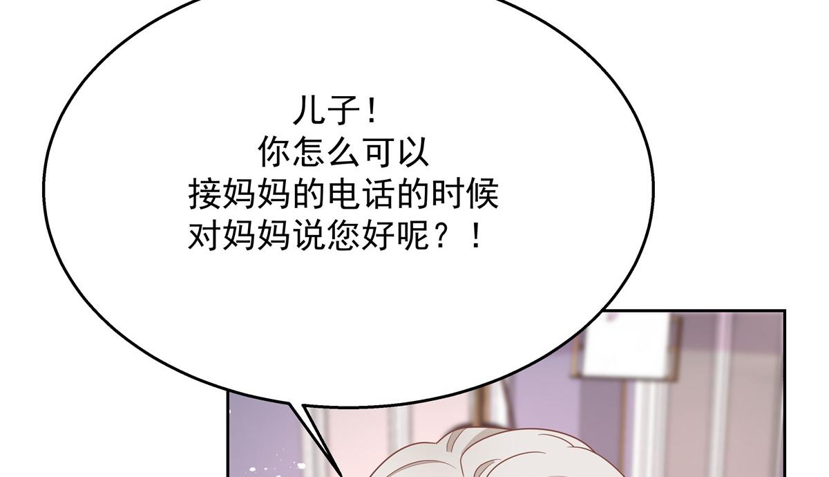 《国民校草是女生》漫画最新章节第224话 你那个陪睡的抱枕呢免费下拉式在线观看章节第【31】张图片