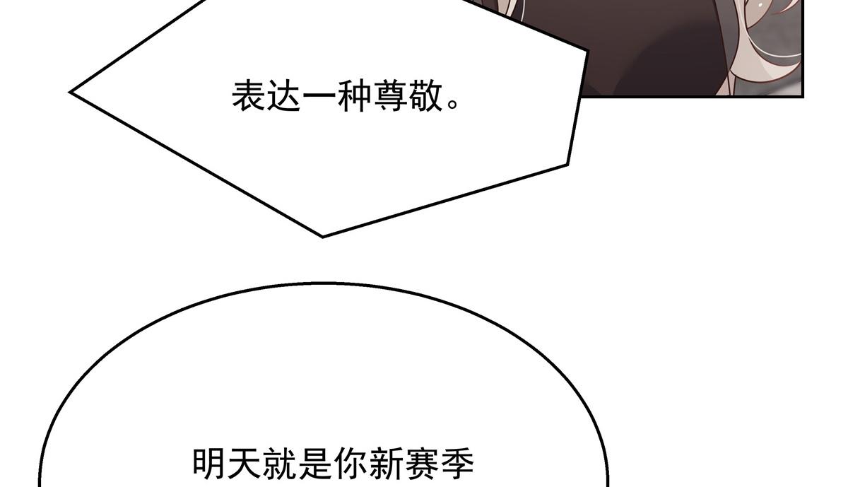 《国民校草是女生》漫画最新章节第224话 你那个陪睡的抱枕呢免费下拉式在线观看章节第【33】张图片