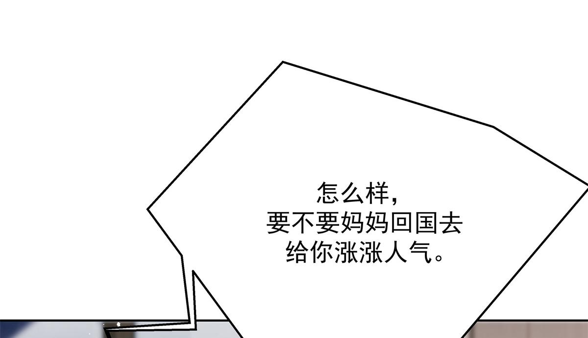 《国民校草是女生》漫画最新章节第224话 你那个陪睡的抱枕呢免费下拉式在线观看章节第【35】张图片