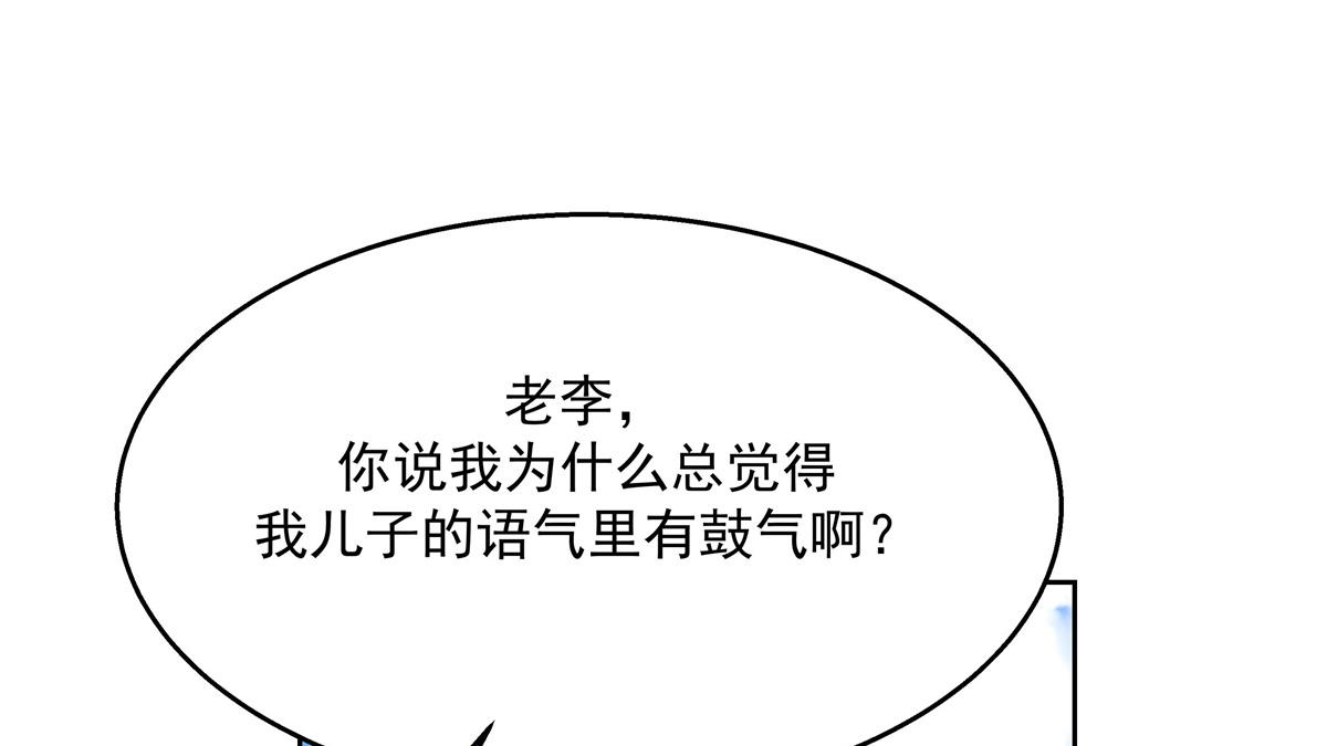 《国民校草是女生》漫画最新章节第224话 你那个陪睡的抱枕呢免费下拉式在线观看章节第【66】张图片