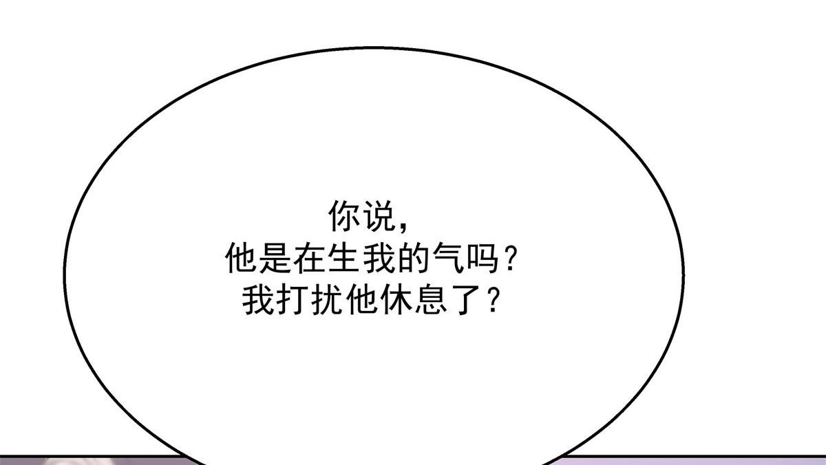 《国民校草是女生》漫画最新章节第224话 你那个陪睡的抱枕呢免费下拉式在线观看章节第【68】张图片