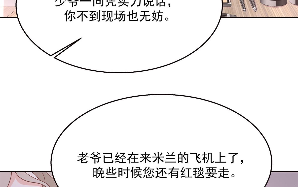 《国民校草是女生》漫画最新章节第224话 你那个陪睡的抱枕呢免费下拉式在线观看章节第【76】张图片