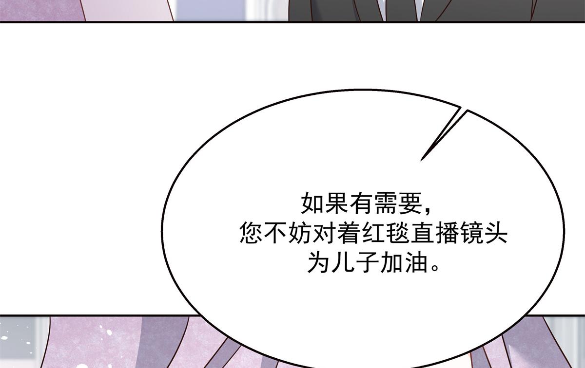 《国民校草是女生》漫画最新章节第224话 你那个陪睡的抱枕呢免费下拉式在线观看章节第【78】张图片