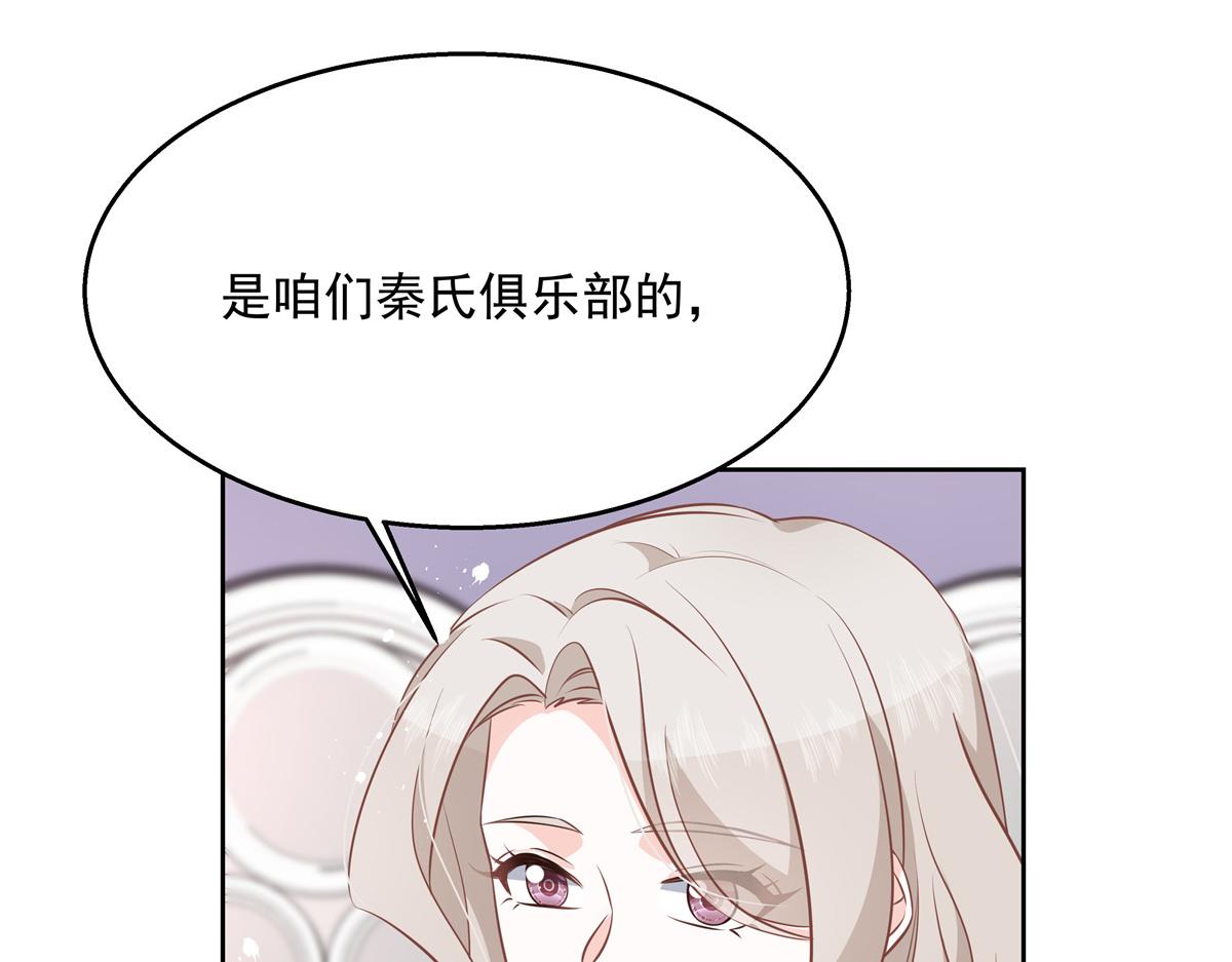 《国民校草是女生》漫画最新章节第225话 Z\,这一次希望是你免费下拉式在线观看章节第【15】张图片