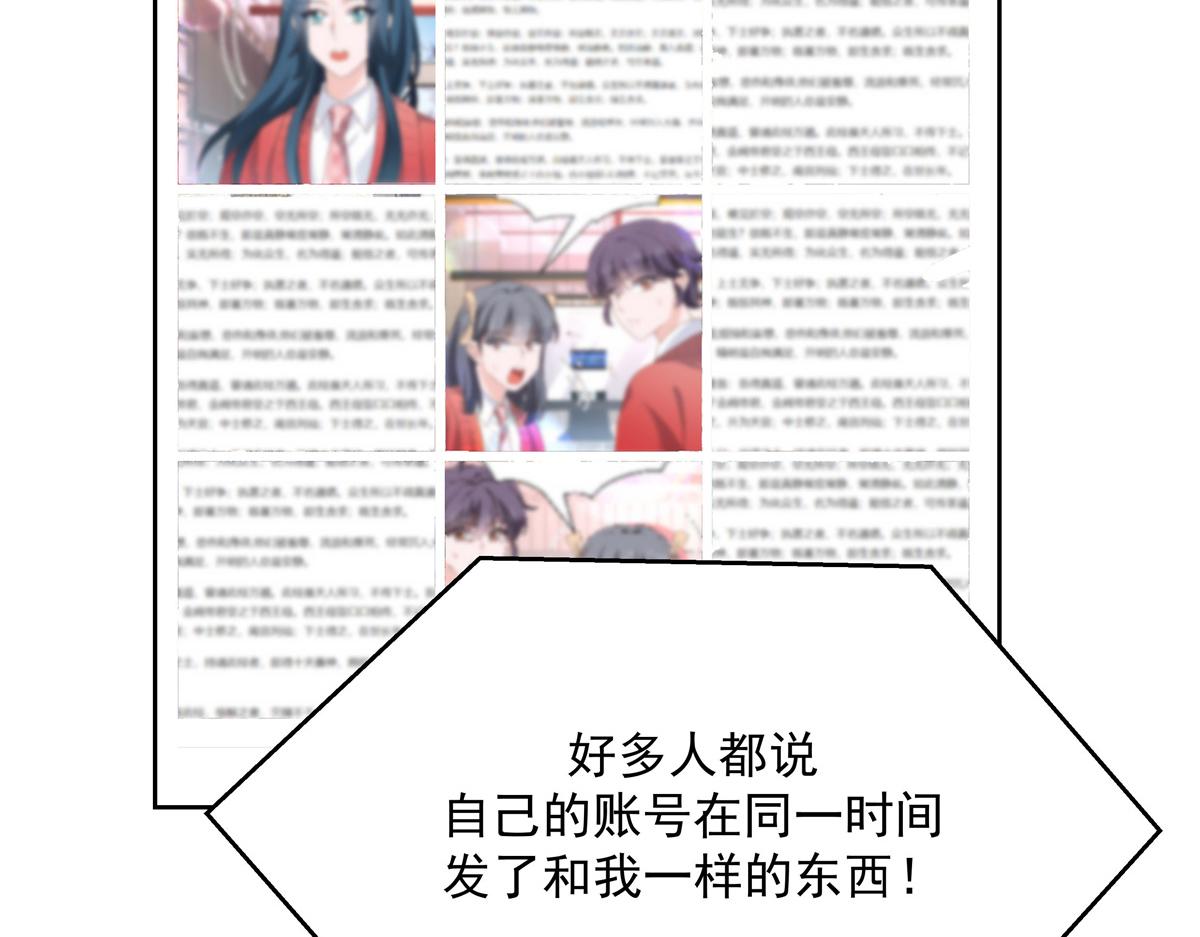 《国民校草是女生》漫画最新章节第225话 Z\,这一次希望是你免费下拉式在线观看章节第【54】张图片