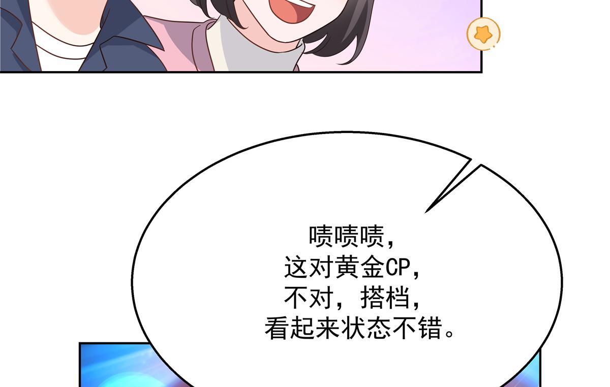 《国民校草是女生》漫画最新章节第226话 最后一次并肩而立免费下拉式在线观看章节第【74】张图片