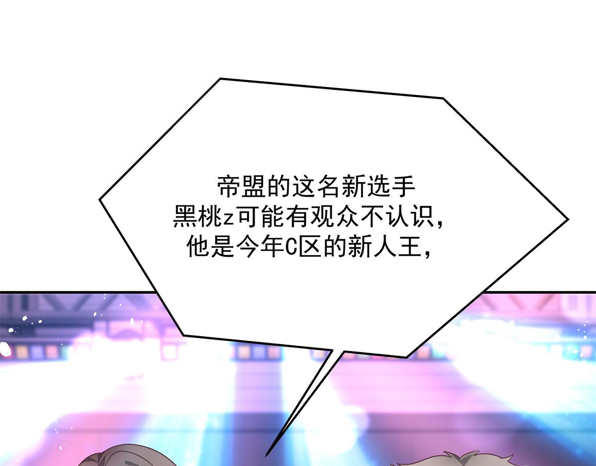 《国民校草是女生》漫画最新章节第227话 黑桃Z嫁给我！！免费下拉式在线观看章节第【35】张图片