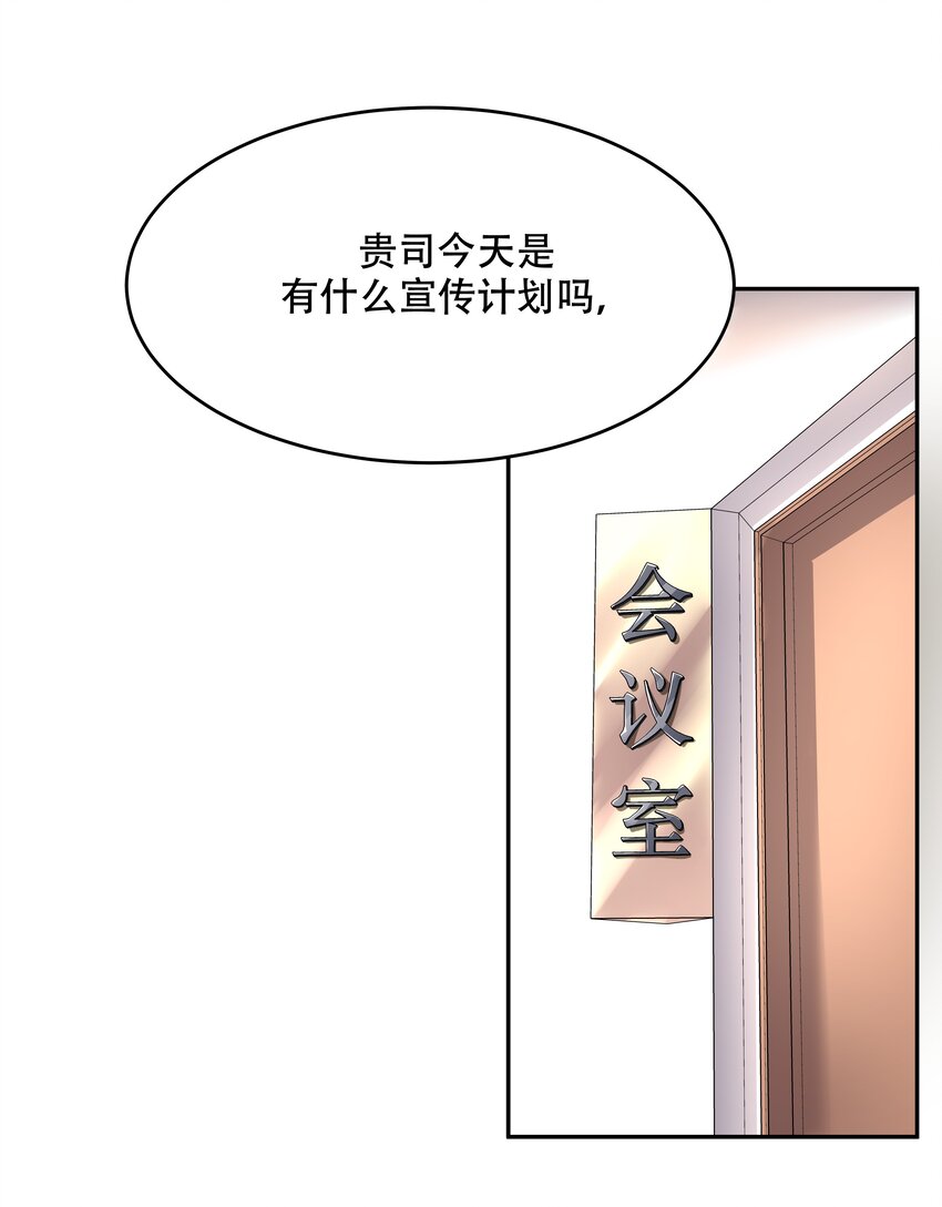 《国民校草是女生》漫画最新章节第二十四话 拍卖秦漠的初…免费下拉式在线观看章节第【10】张图片