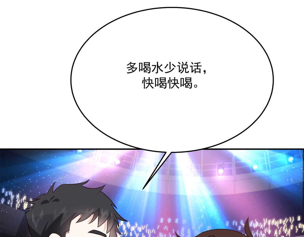 《国民校草是女生》漫画最新章节第228话 前男友？免费下拉式在线观看章节第【11】张图片