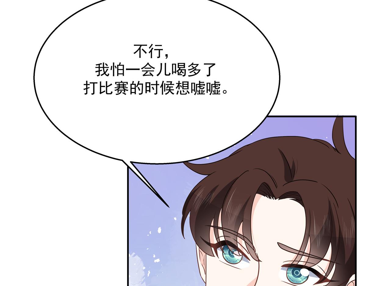 《国民校草是女生》漫画最新章节第228话 前男友？免费下拉式在线观看章节第【13】张图片