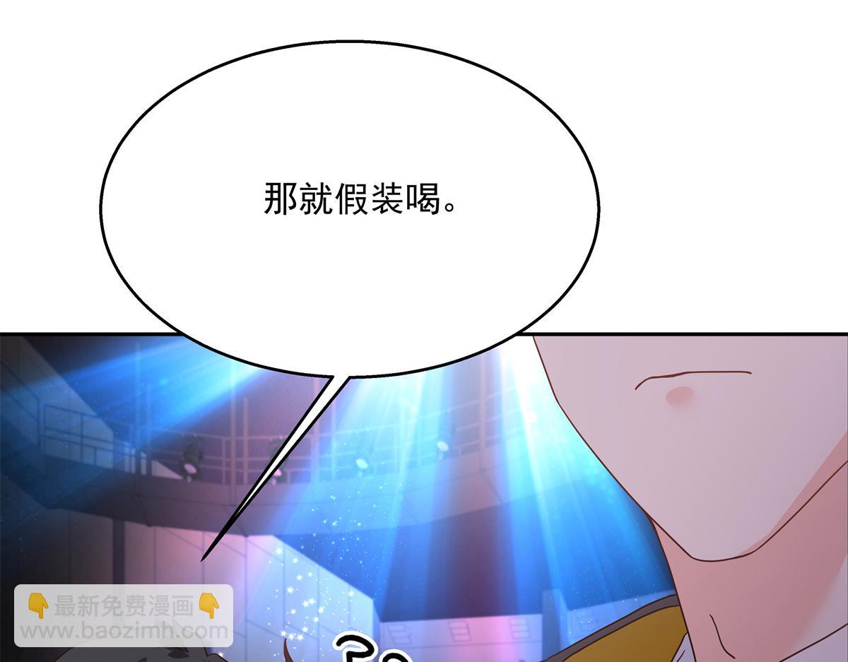 《国民校草是女生》漫画最新章节第228话 前男友？免费下拉式在线观看章节第【15】张图片