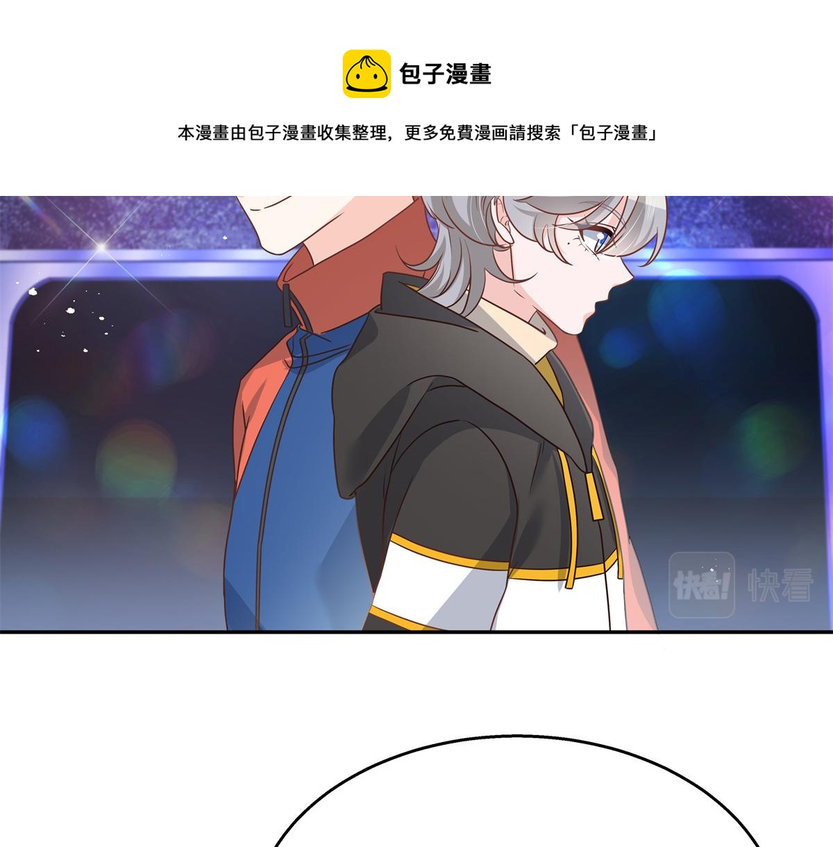 《国民校草是女生》漫画最新章节第228话 前男友？免费下拉式在线观看章节第【18】张图片