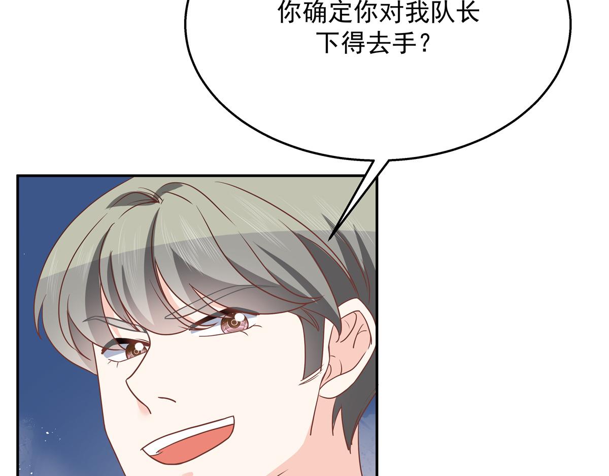 《国民校草是女生》漫画最新章节第228话 前男友？免费下拉式在线观看章节第【20】张图片