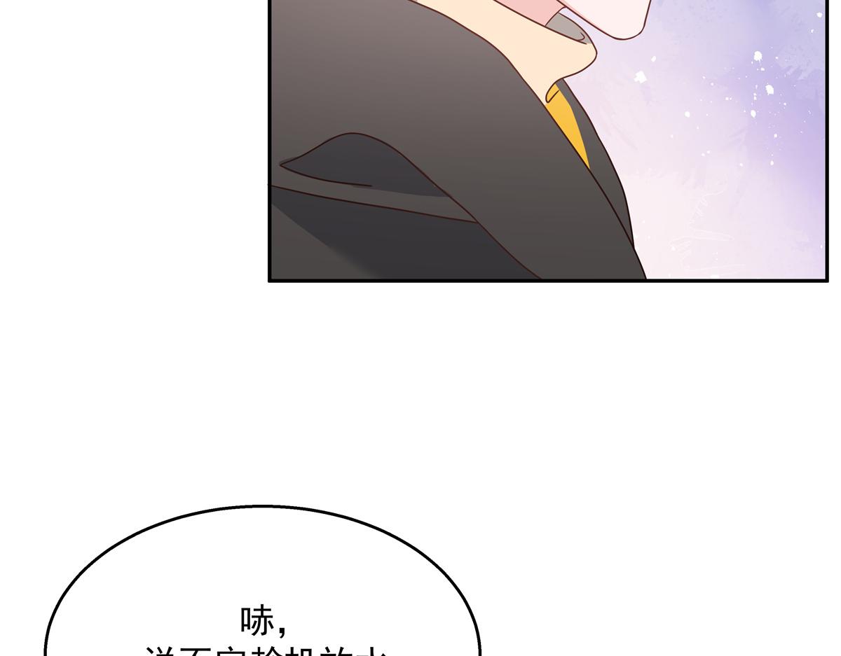 《国民校草是女生》漫画最新章节第228话 前男友？免费下拉式在线观看章节第【24】张图片