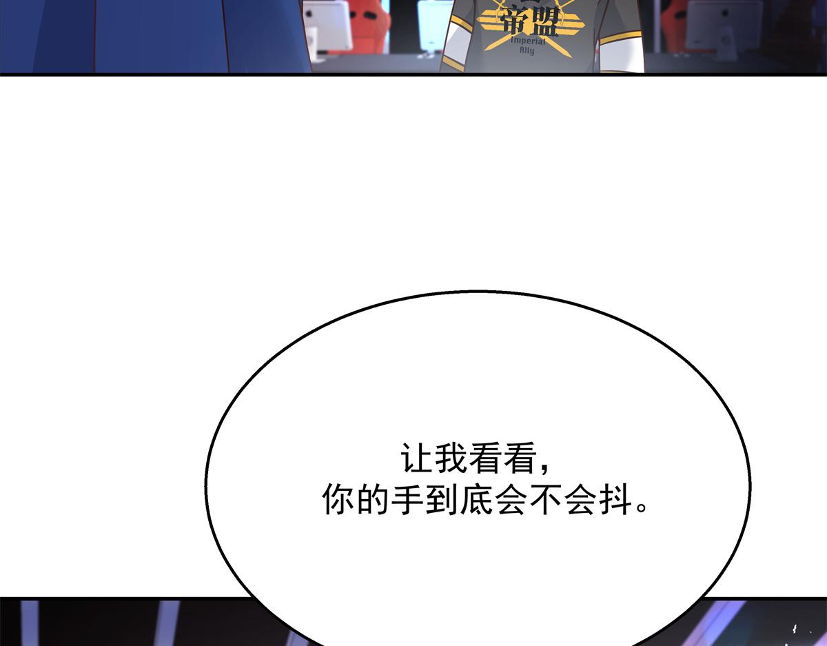 《国民校草是女生》漫画最新章节第228话 前男友？免费下拉式在线观看章节第【38】张图片