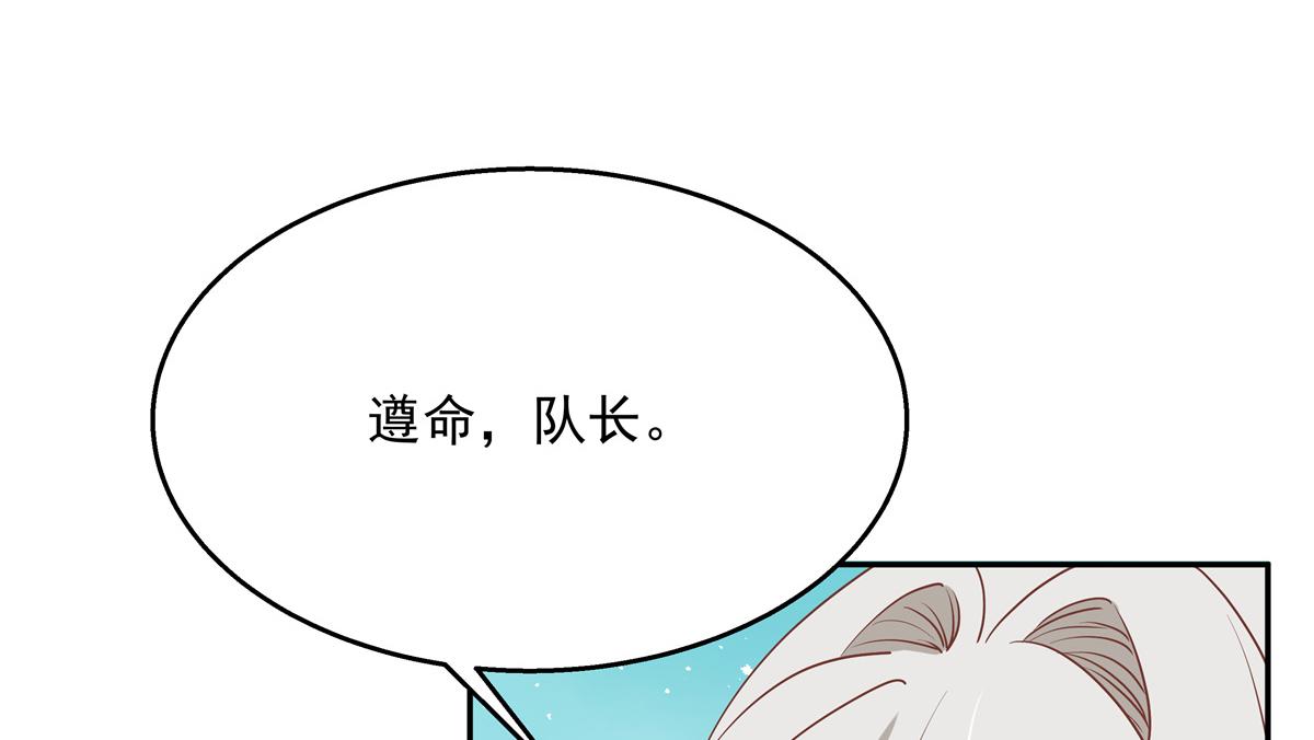 《国民校草是女生》漫画最新章节第228话 前男友？免费下拉式在线观看章节第【41】张图片