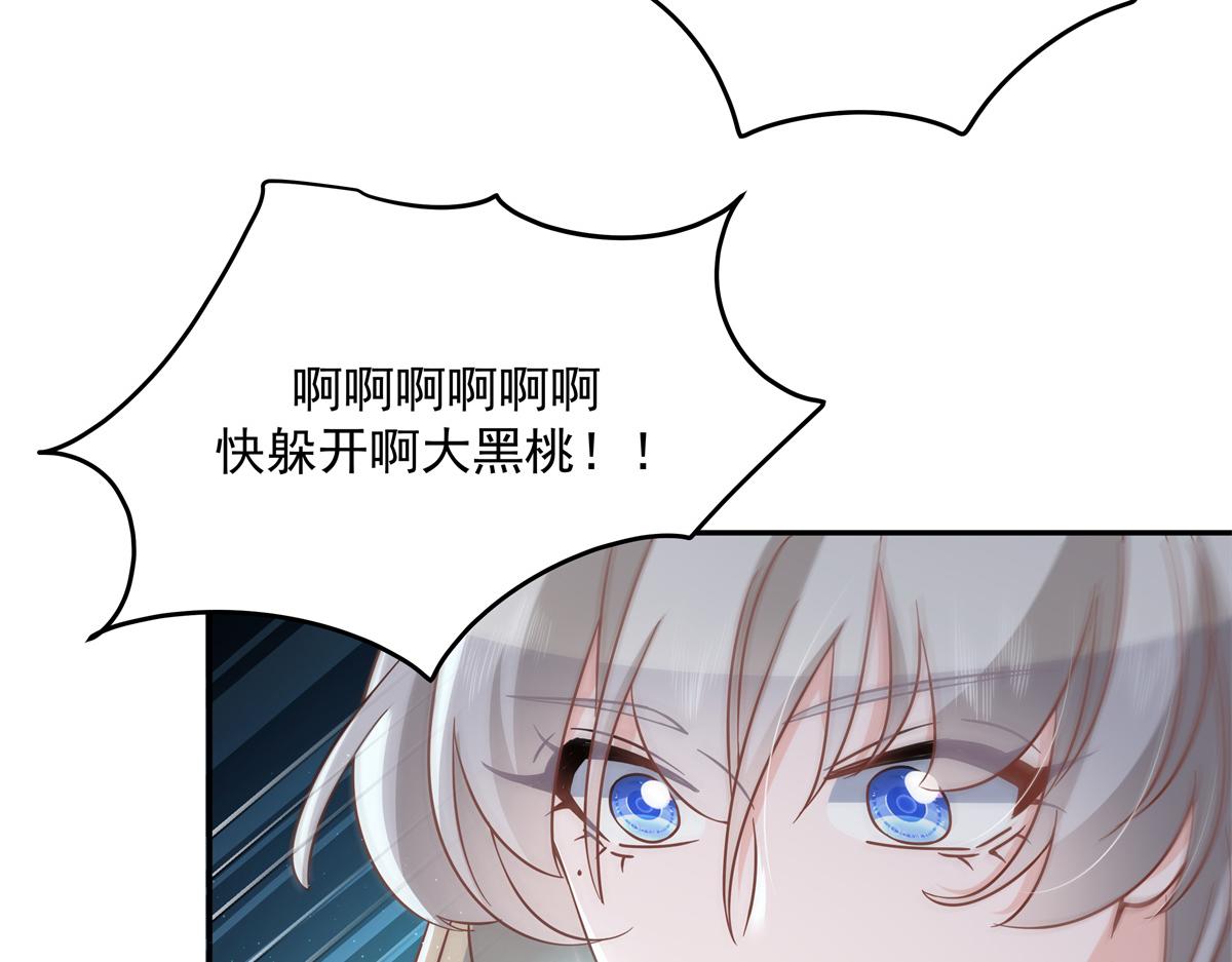 《国民校草是女生》漫画最新章节第228话 前男友？免费下拉式在线观看章节第【68】张图片