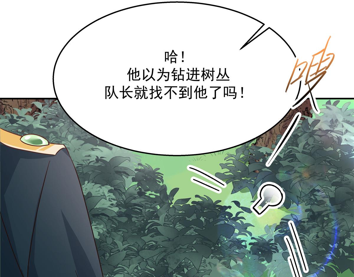 《国民校草是女生》漫画最新章节第228话 前男友？免费下拉式在线观看章节第【78】张图片