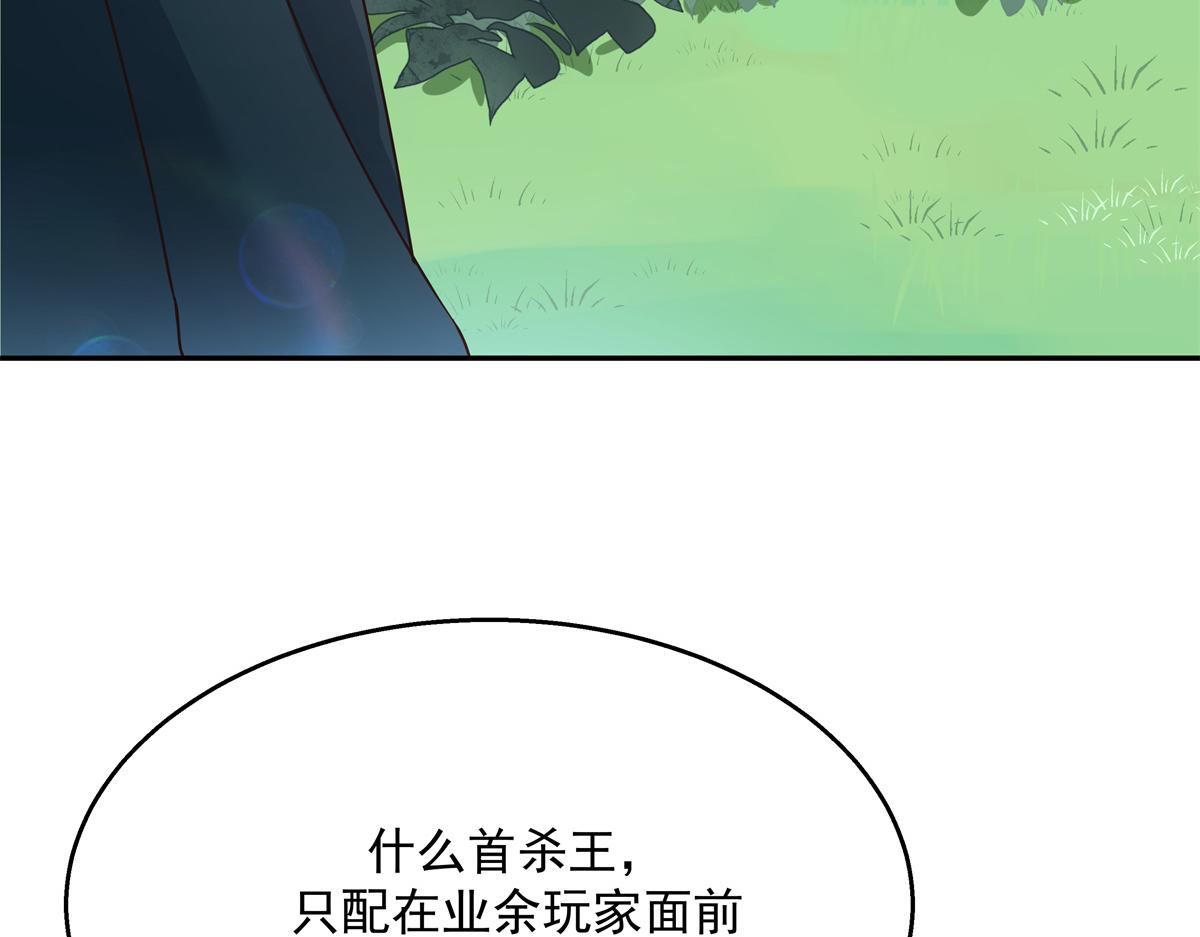 《国民校草是女生》漫画最新章节第228话 前男友？免费下拉式在线观看章节第【80】张图片