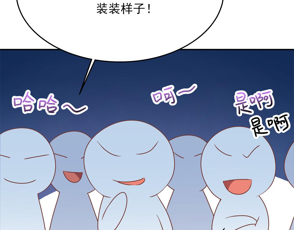 《国民校草是女生》漫画最新章节第228话 前男友？免费下拉式在线观看章节第【81】张图片