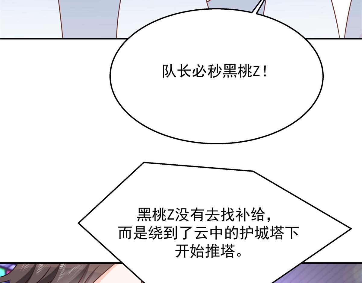 《国民校草是女生》漫画最新章节第228话 前男友？免费下拉式在线观看章节第【83】张图片