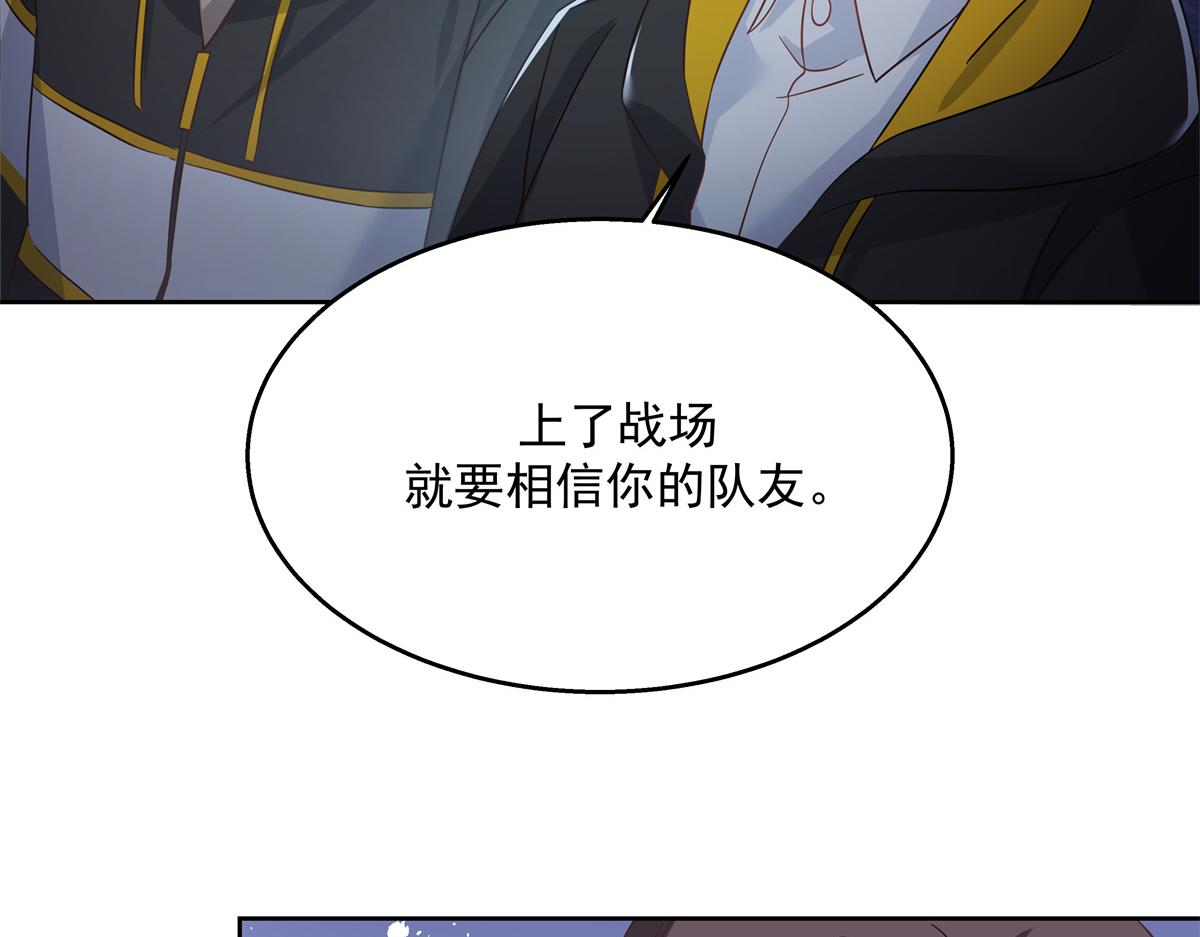 《国民校草是女生》漫画最新章节第228话 前男友？免费下拉式在线观看章节第【96】张图片