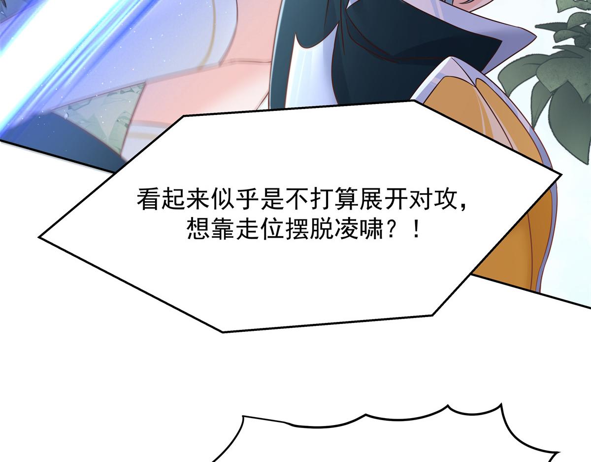 《国民校草是女生》漫画最新章节第229话 你觉得他会输？免费下拉式在线观看章节第【22】张图片