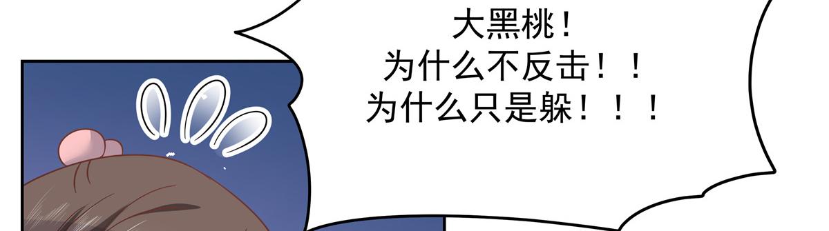 《国民校草是女生》漫画最新章节第229话 你觉得他会输？免费下拉式在线观看章节第【23】张图片