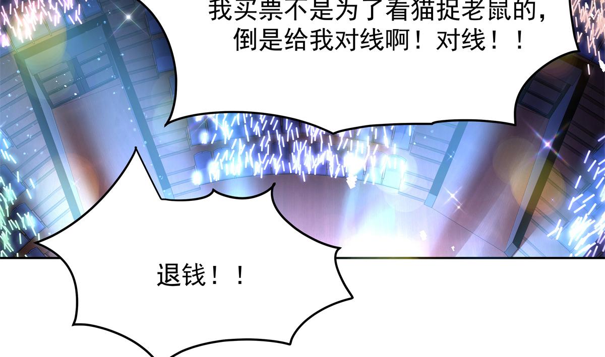 《国民校草是女生》漫画最新章节第229话 你觉得他会输？免费下拉式在线观看章节第【48】张图片