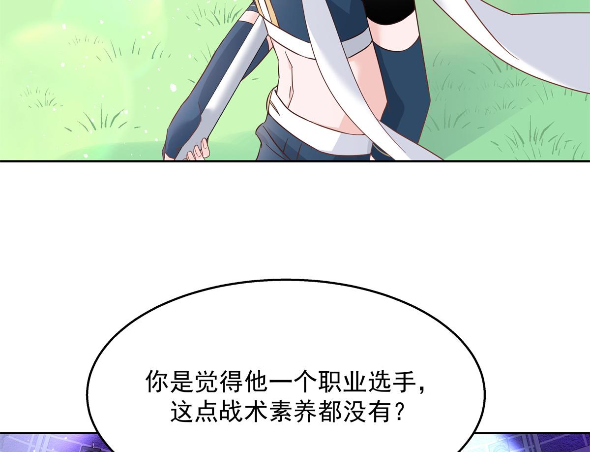 《国民校草是女生》漫画最新章节第229话 你觉得他会输？免费下拉式在线观看章节第【60】张图片