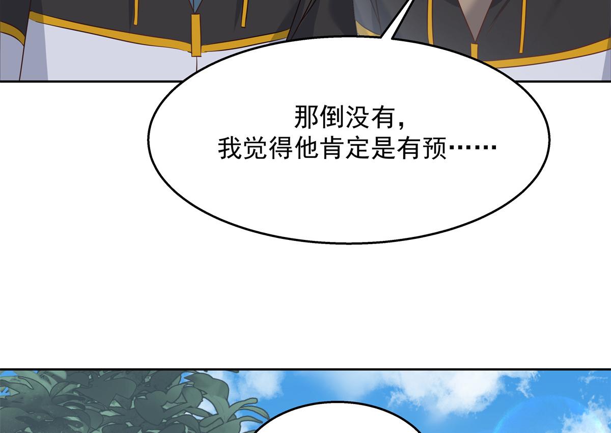 《国民校草是女生》漫画最新章节第229话 你觉得他会输？免费下拉式在线观看章节第【62】张图片