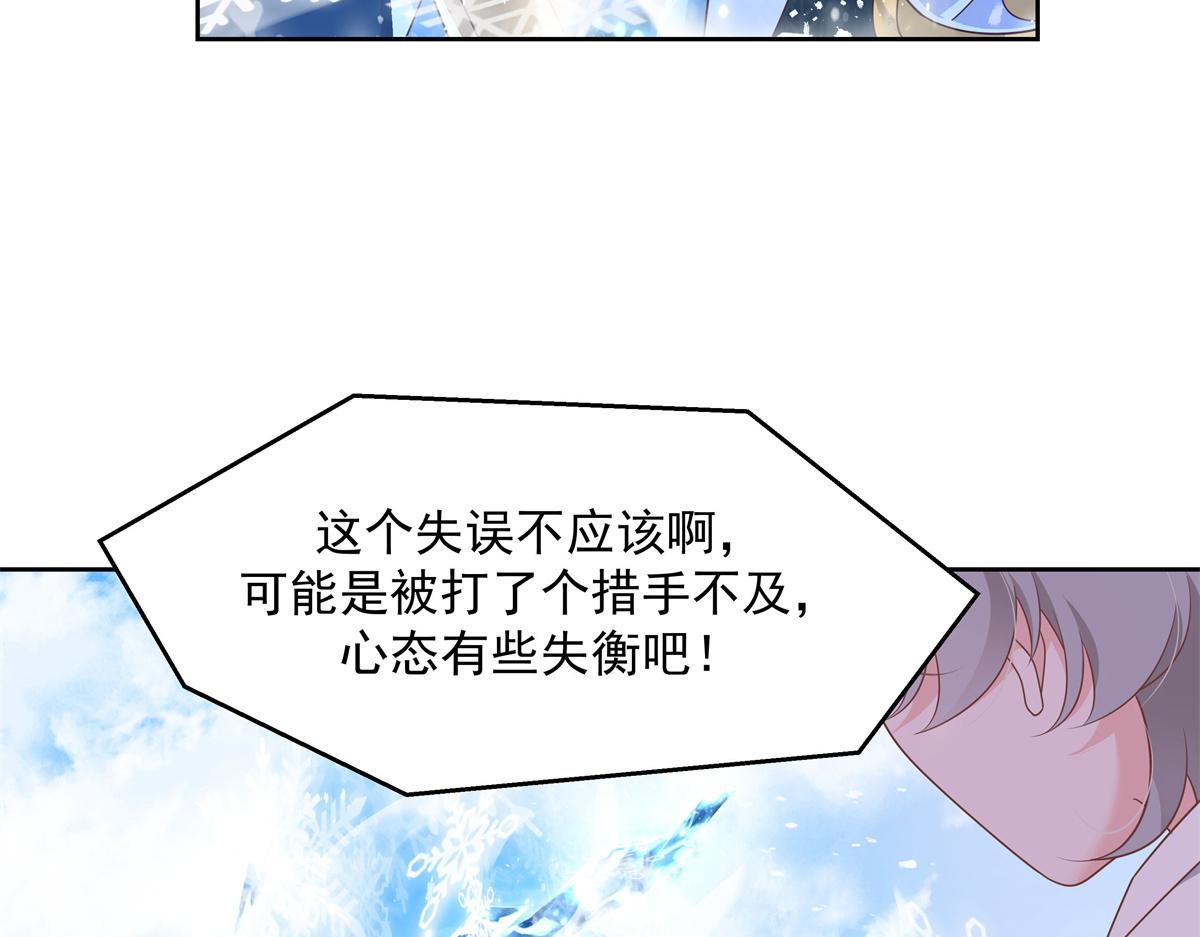 《国民校草是女生》漫画最新章节第229话 你觉得他会输？免费下拉式在线观看章节第【80】张图片