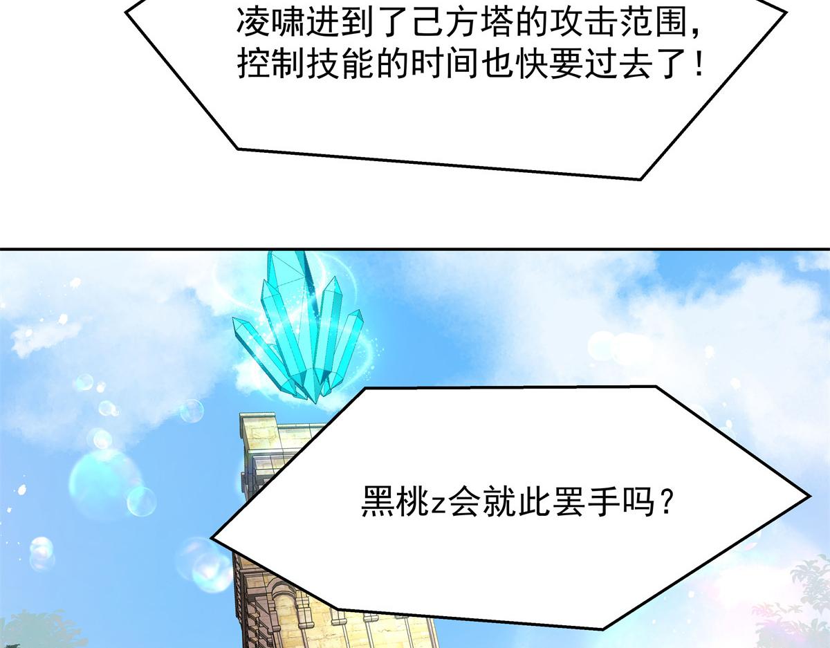 《国民校草是女生》漫画最新章节第229话 你觉得他会输？免费下拉式在线观看章节第【82】张图片