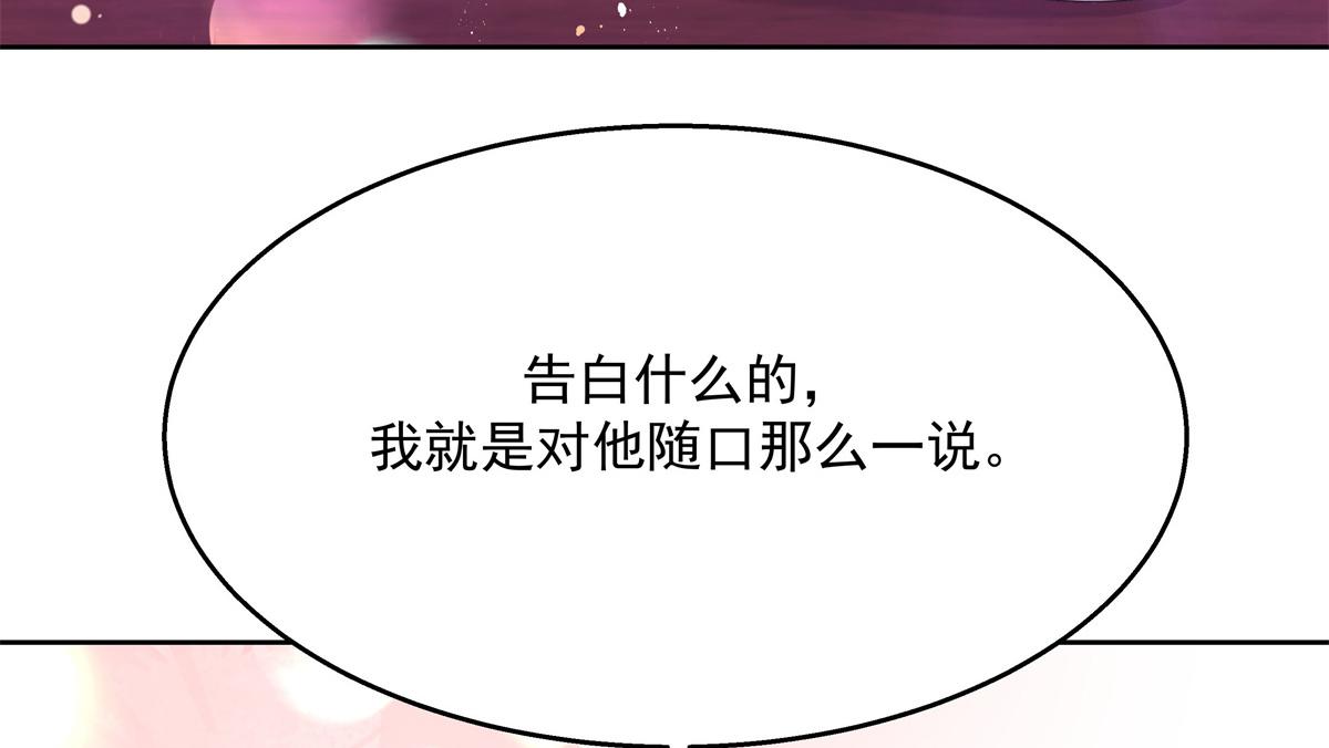 《国民校草是女生》漫画最新章节第230话天呐，我的CP在发糖免费下拉式在线观看章节第【19】张图片