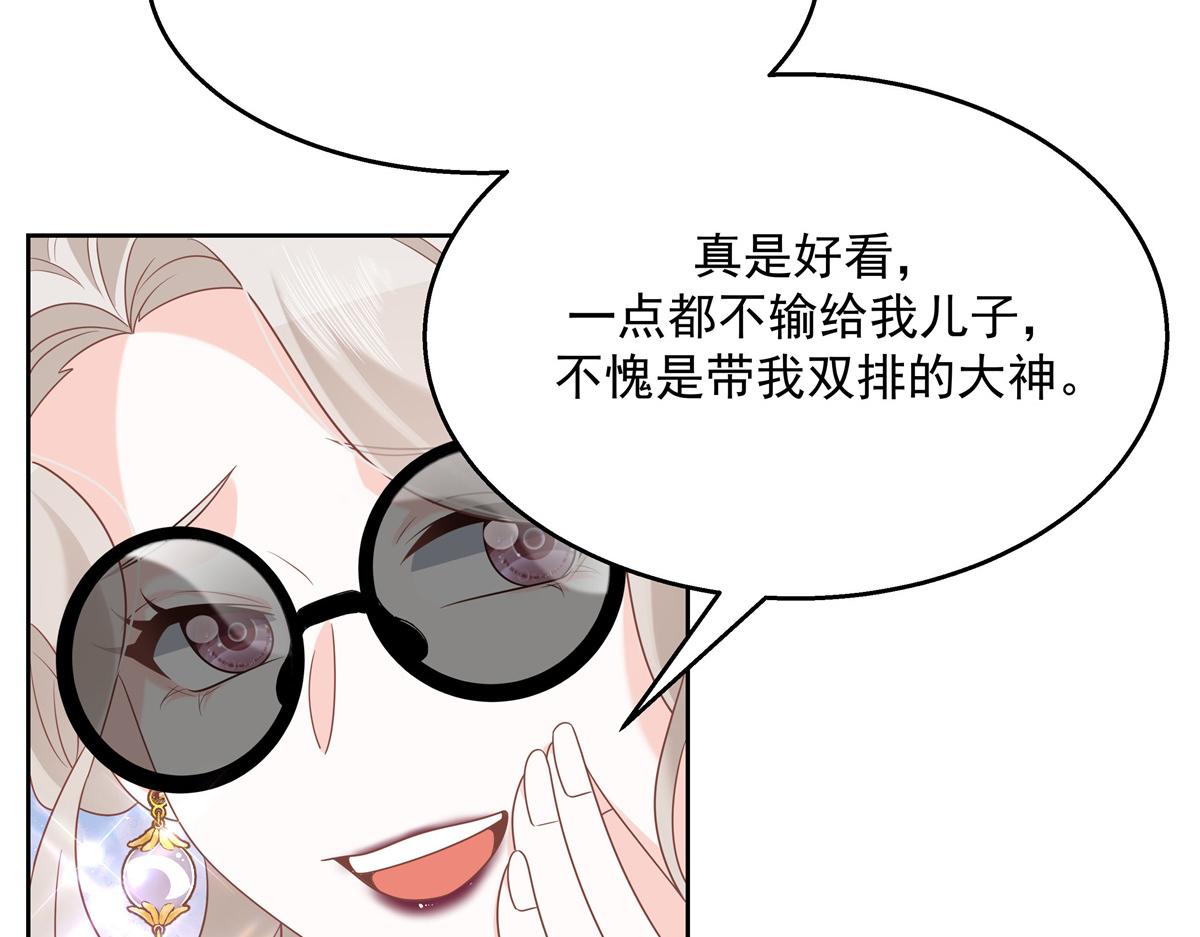 《国民校草是女生》漫画最新章节第230话天呐，我的CP在发糖免费下拉式在线观看章节第【32】张图片