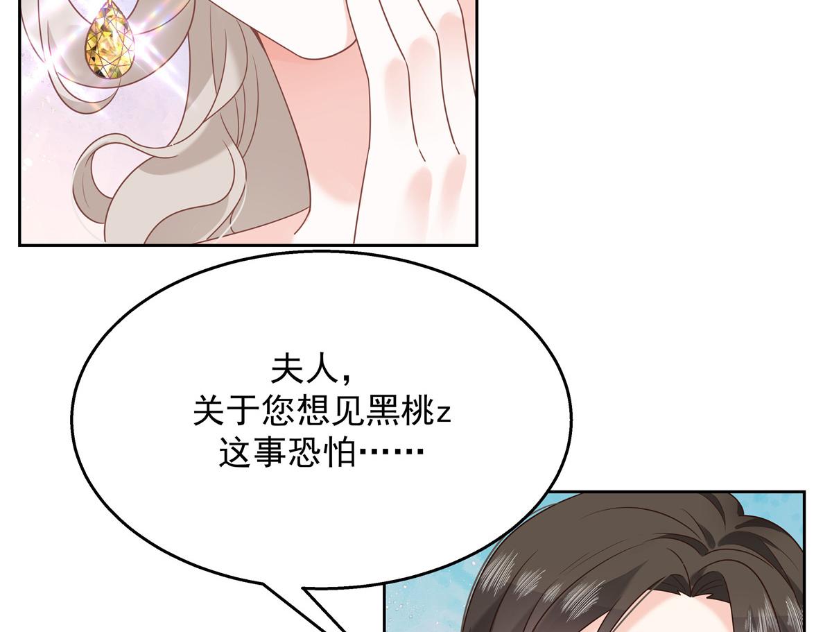 《国民校草是女生》漫画最新章节第230话天呐，我的CP在发糖免费下拉式在线观看章节第【33】张图片