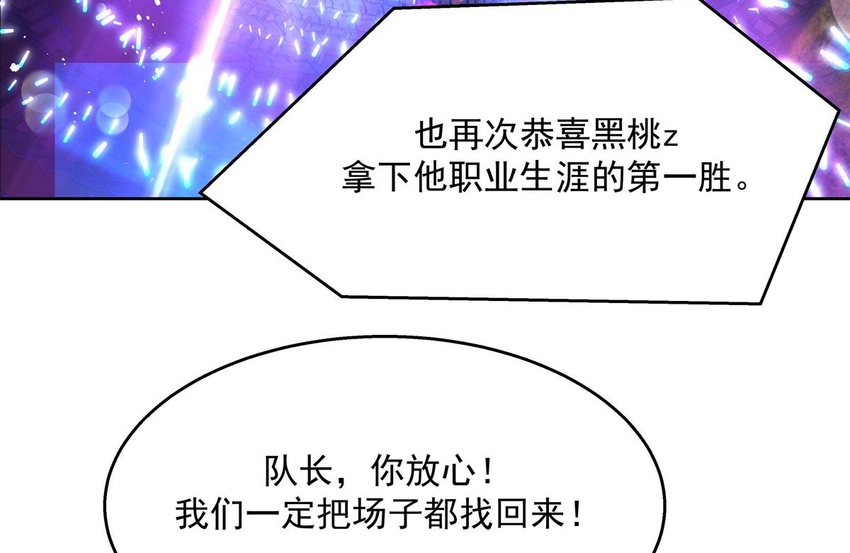 《国民校草是女生》漫画最新章节第230话天呐，我的CP在发糖免费下拉式在线观看章节第【42】张图片