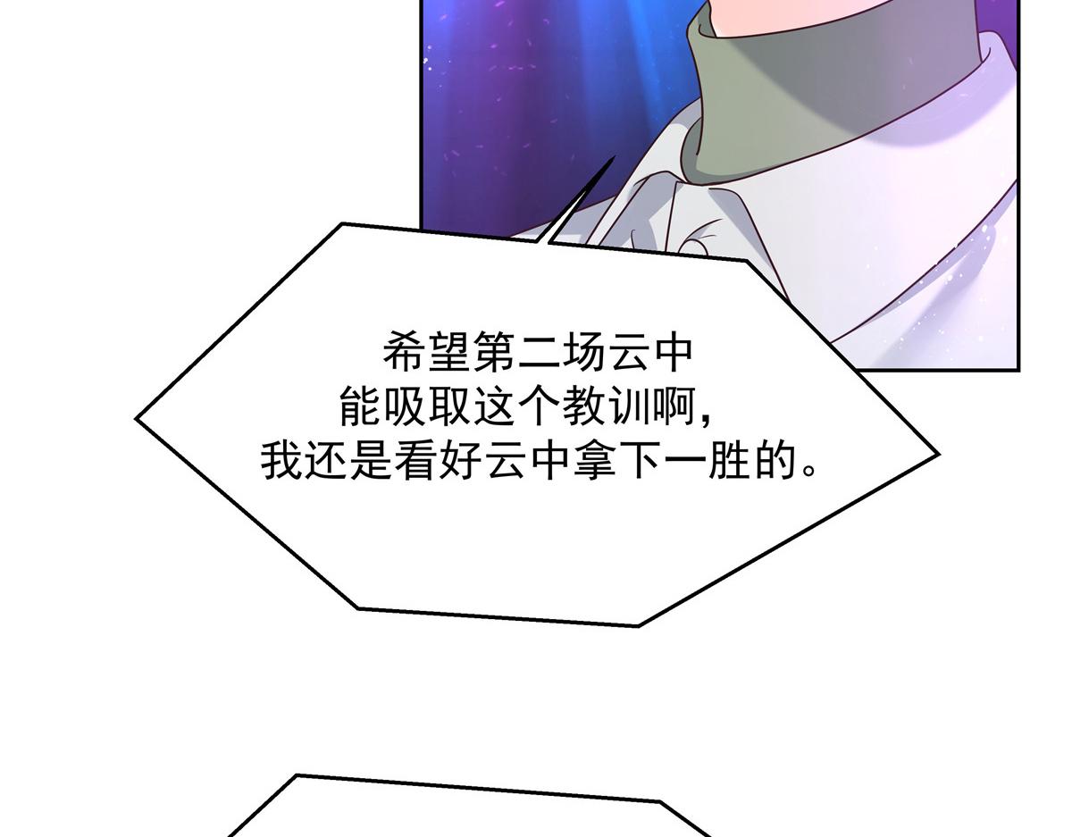 《国民校草是女生》漫画最新章节第230话天呐，我的CP在发糖免费下拉式在线观看章节第【49】张图片