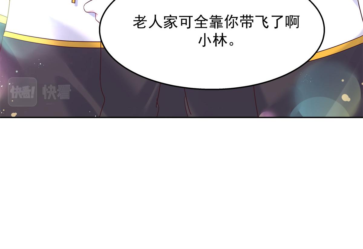 《国民校草是女生》漫画最新章节第230话天呐，我的CP在发糖免费下拉式在线观看章节第【52】张图片