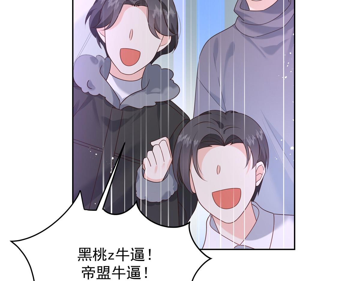 《国民校草是女生》漫画最新章节第230话天呐，我的CP在发糖免费下拉式在线观看章节第【9】张图片