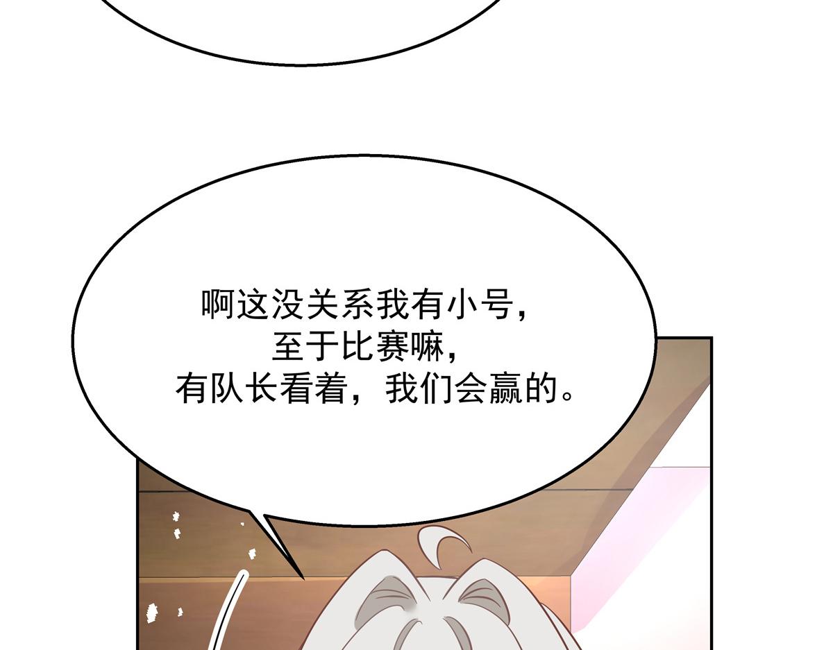 《国民校草是女生》漫画最新章节第231话 啊，被发现了免费下拉式在线观看章节第【63】张图片