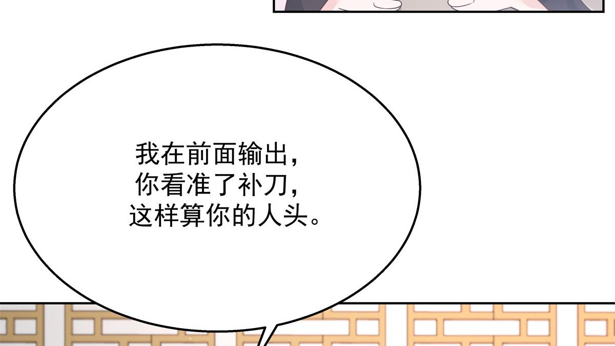 《国民校草是女生》漫画最新章节第232话 磕自家儿子CP免费下拉式在线观看章节第【10】张图片