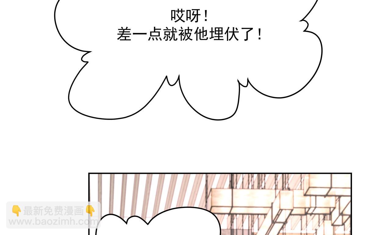 《国民校草是女生》漫画最新章节第232话 磕自家儿子CP免费下拉式在线观看章节第【14】张图片